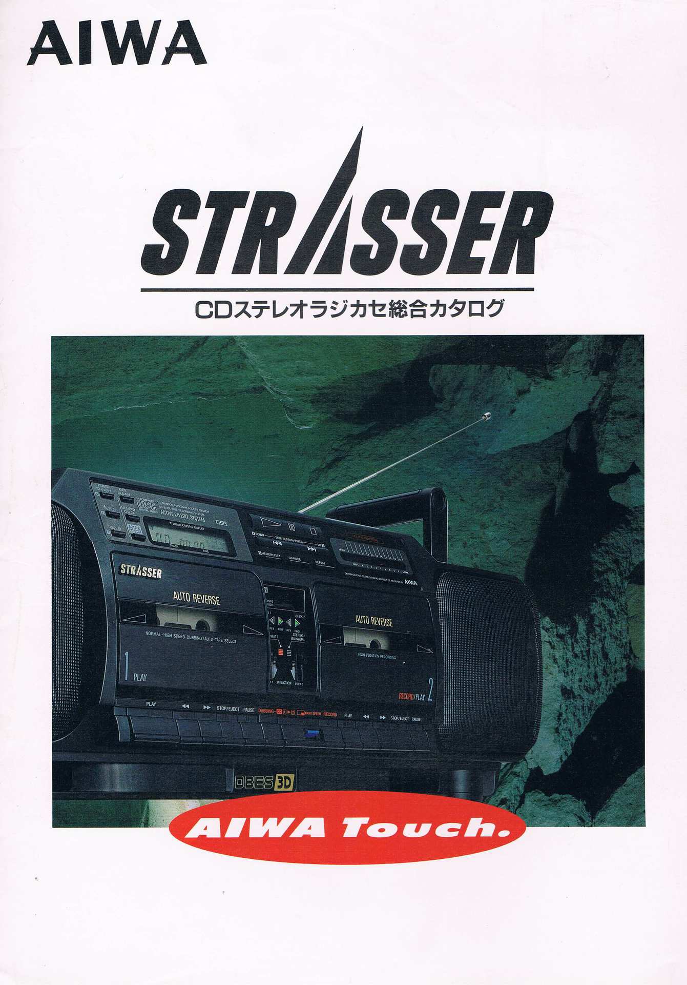 Aiwa Strasser Katalog | aiwa, hifiklassiker, katalog, stereo