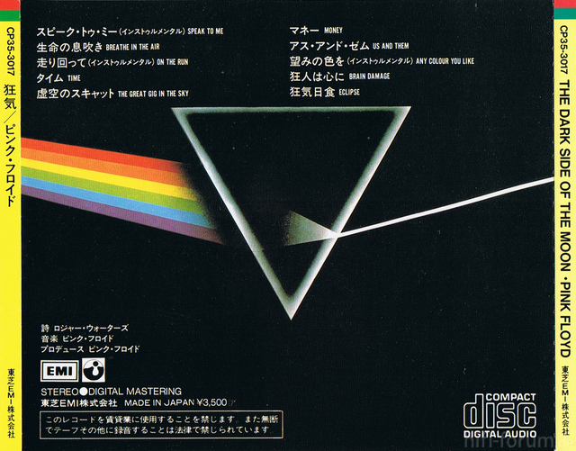 Pink Floyd The Dark Side Of The Moon Remastered Rar