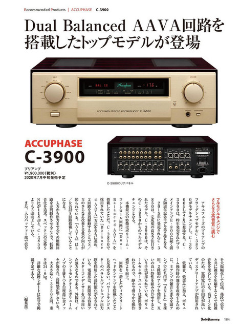 Accuphase C-3900