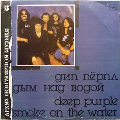 Deep Purple - Smoke On The Water 1988