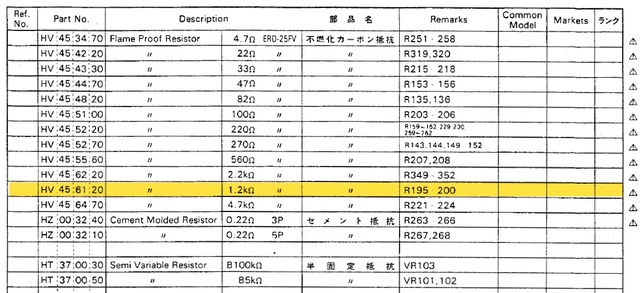 Yamaha A-1000 parts list resistor R197 R198 1.2k