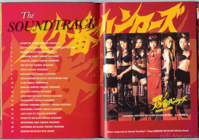 Battle Girls Vs Yakuza Soundtrack Audio CD Trackliste
