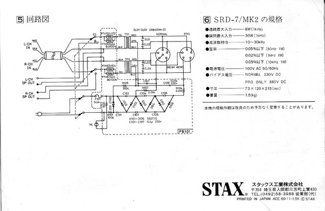 SRD-7 MK2