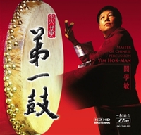 Yim Hok-Man: Master of Chinese Percussion